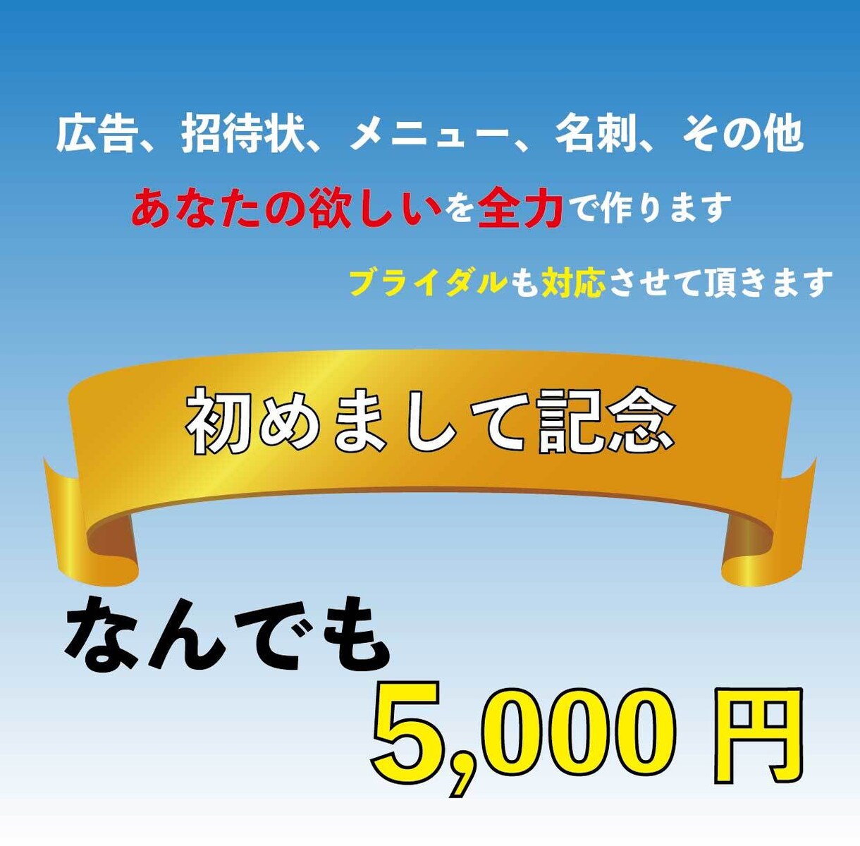 格安で高品質なデザインを作ります 安くてもおしゃれで素敵なものを作りませんか？ イメージ2
