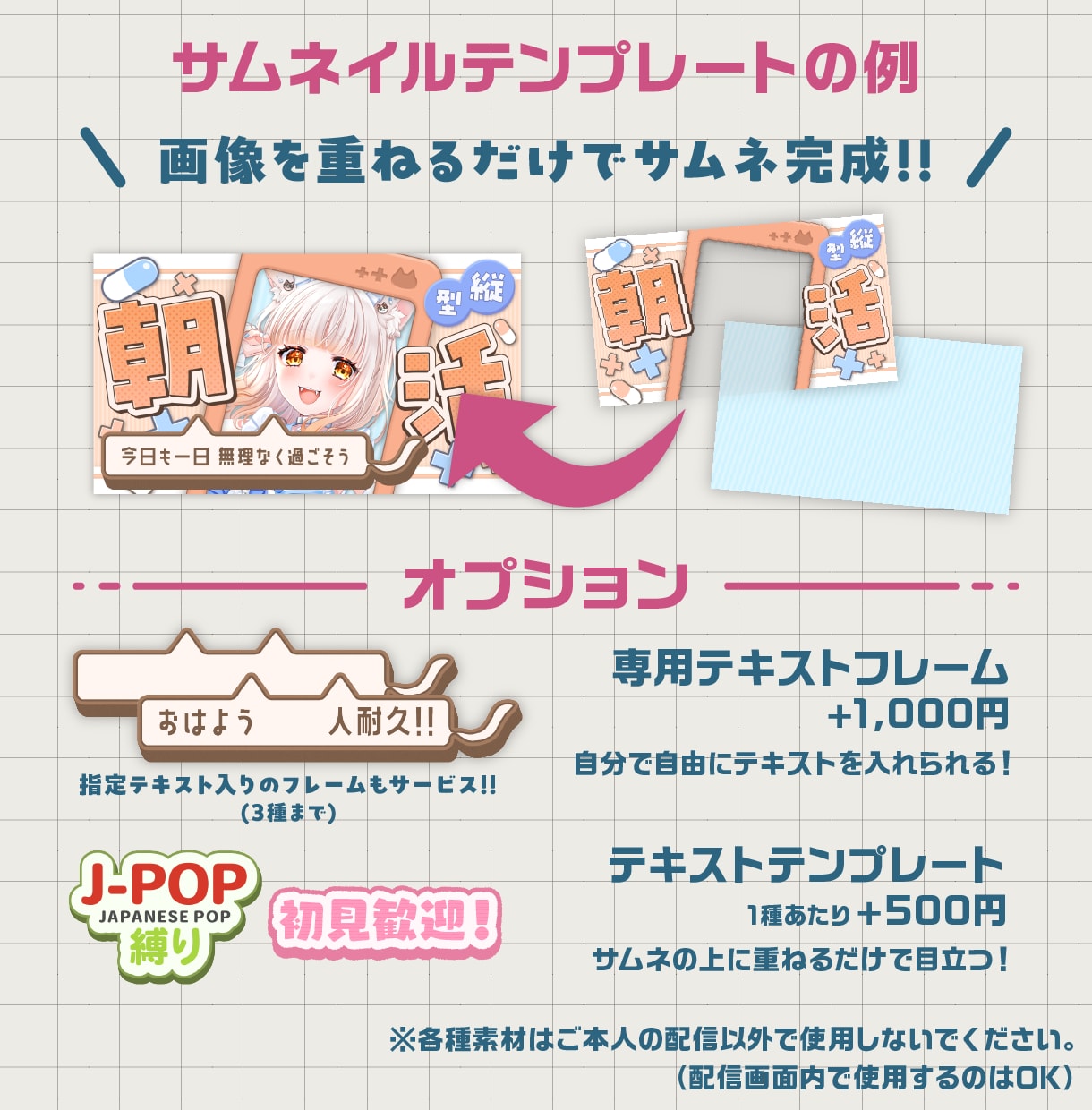 あなたらしさ全開!! サムネイルを作ります サムネ以外も相談OK！背景から装飾までしっかり作り込みます！ イメージ5