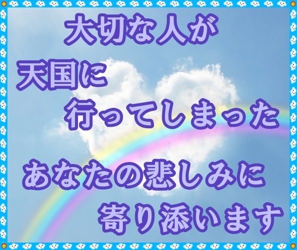 大切な方が亡くなって辛い気持ちお聞きします もう会えないと思うと寂しくて心が張り裂けそうなあなたへ イメージ3
