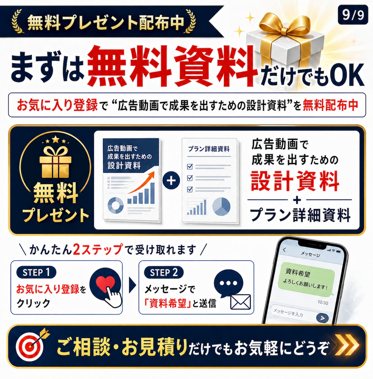 クリック率・成果特化型の広告動画を作成〜編集します 大手実績あり！初依頼でも安心できるよう予算に合わせて動画制作 イメージ10