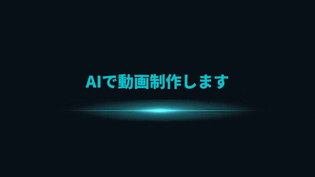 AIで会社紹介・PR動画を制作します SNS・YouTube・店舗PR用／BGM込み・納期3日 イメージ4