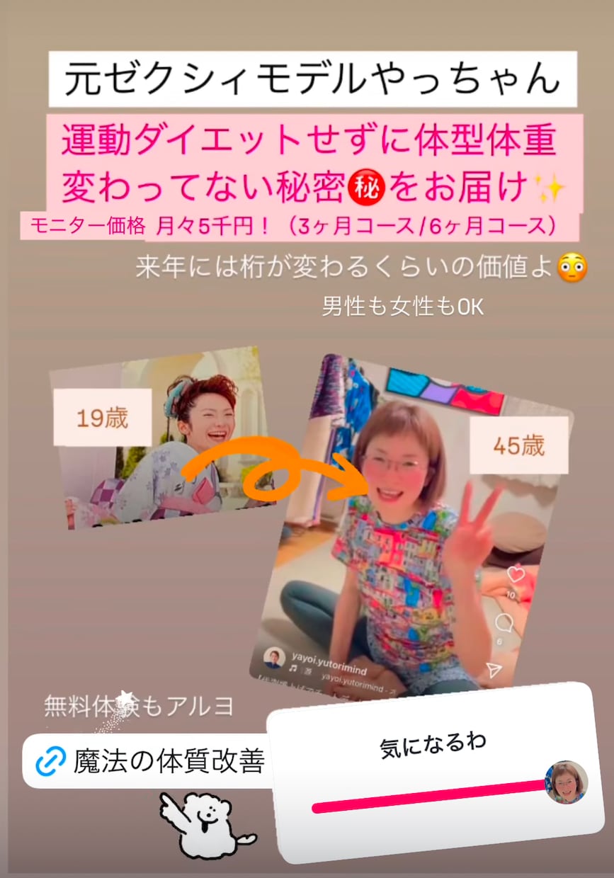 元ゼクシ◯モデル直伝！代謝だけで体質改善できます 楽に我慢しないで体質改善できる方法を全てお伝えする講座です イメージ2