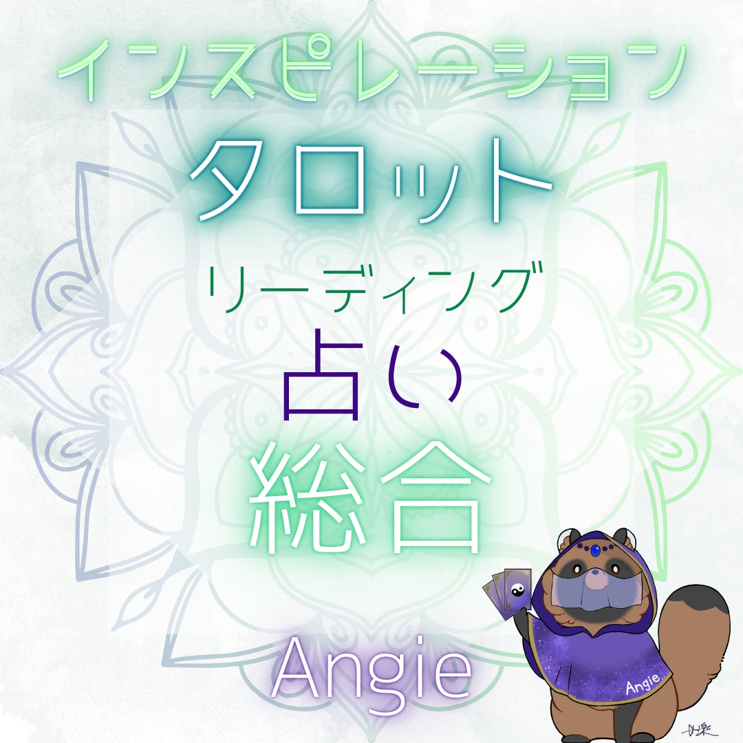 お悩み解消と願望実現のお手伝いをします あなた様の味方になってお話しさせて頂きます。 イメージ1