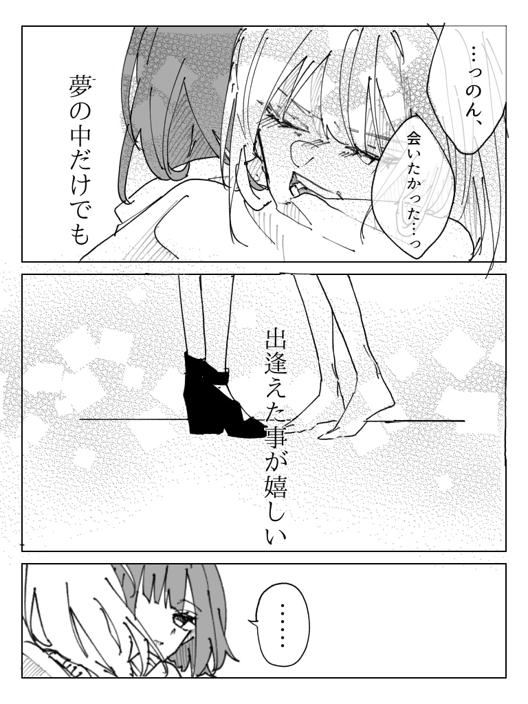 からーも可能！マンガの制作いたします 小説のコミカライズなど、マンガの制作承りますm(*_ _)m イメージ5