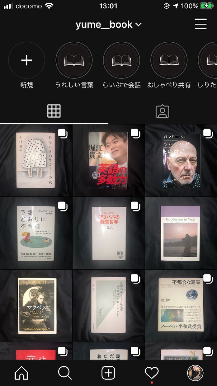 インスタグラムについてのアドバイスをします インスタアカウントを5つ持っています！ イメージ1