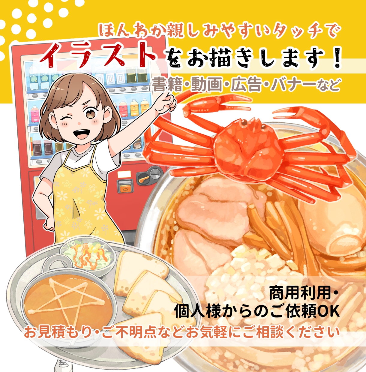 ほんわか親しみやすいタッチでイラストをお描きします 商用利用OK！ご相談内容に合わせてイラストを制作します！ イメージ1
