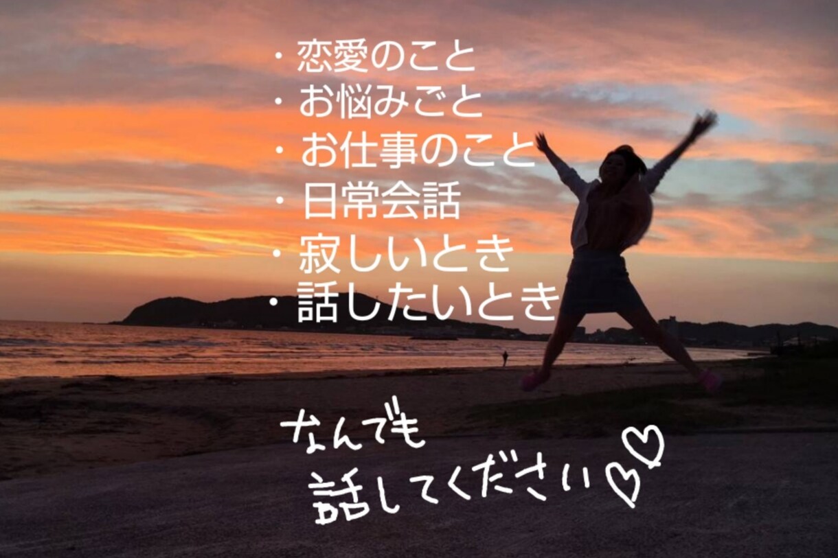 話したい・相談したい時、あなたの心に寄り添います 主婦(元歯科衛生士)がホッとできる時間を提供します イメージ1