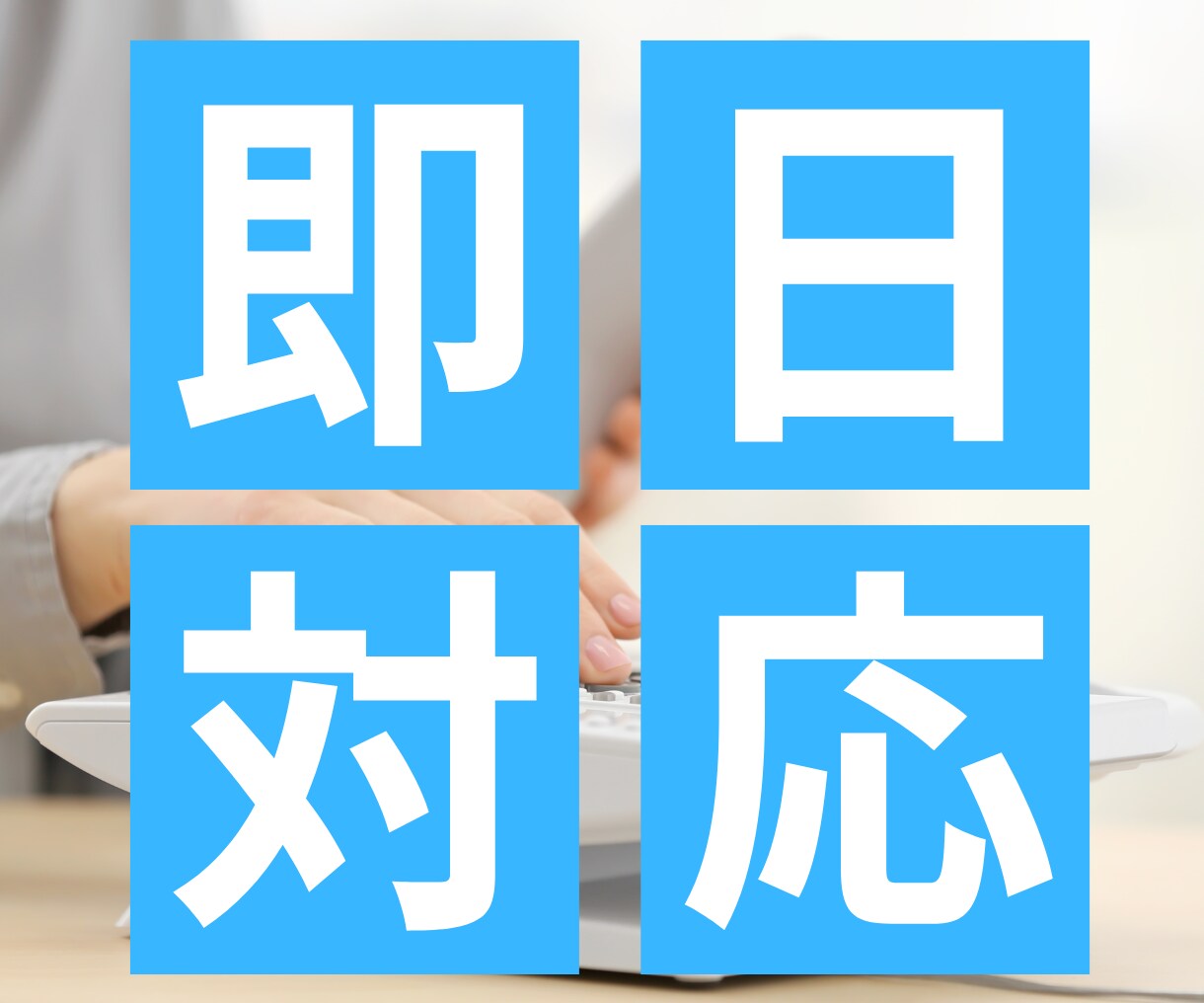今日、離婚したいかもと思ったときに相談できます 結婚相談所運営経験者/プロのカウンセラー/二児のパパ イメージ7