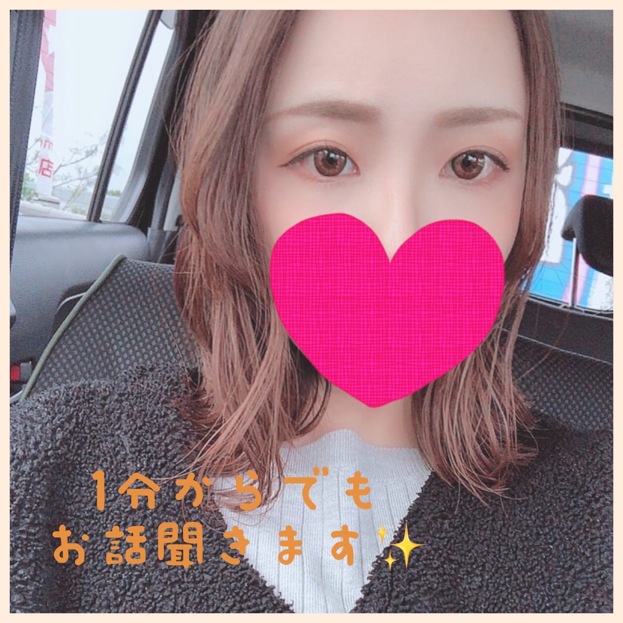 短時間でもOK☆男女問わずお話聞きます 短時間でも長時間でも、些細なことでもお話伺います☆ イメージ1