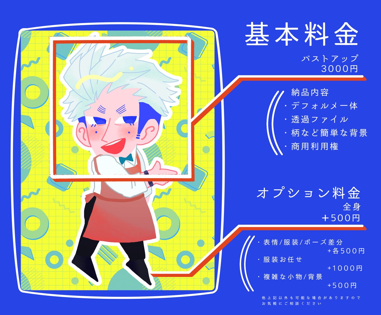 商用◎あなたに合ったデフォルメお描きします カートゥーン調からもちっとかわいいまで多様な絵柄対応ᙏ̤̫ イメージ2