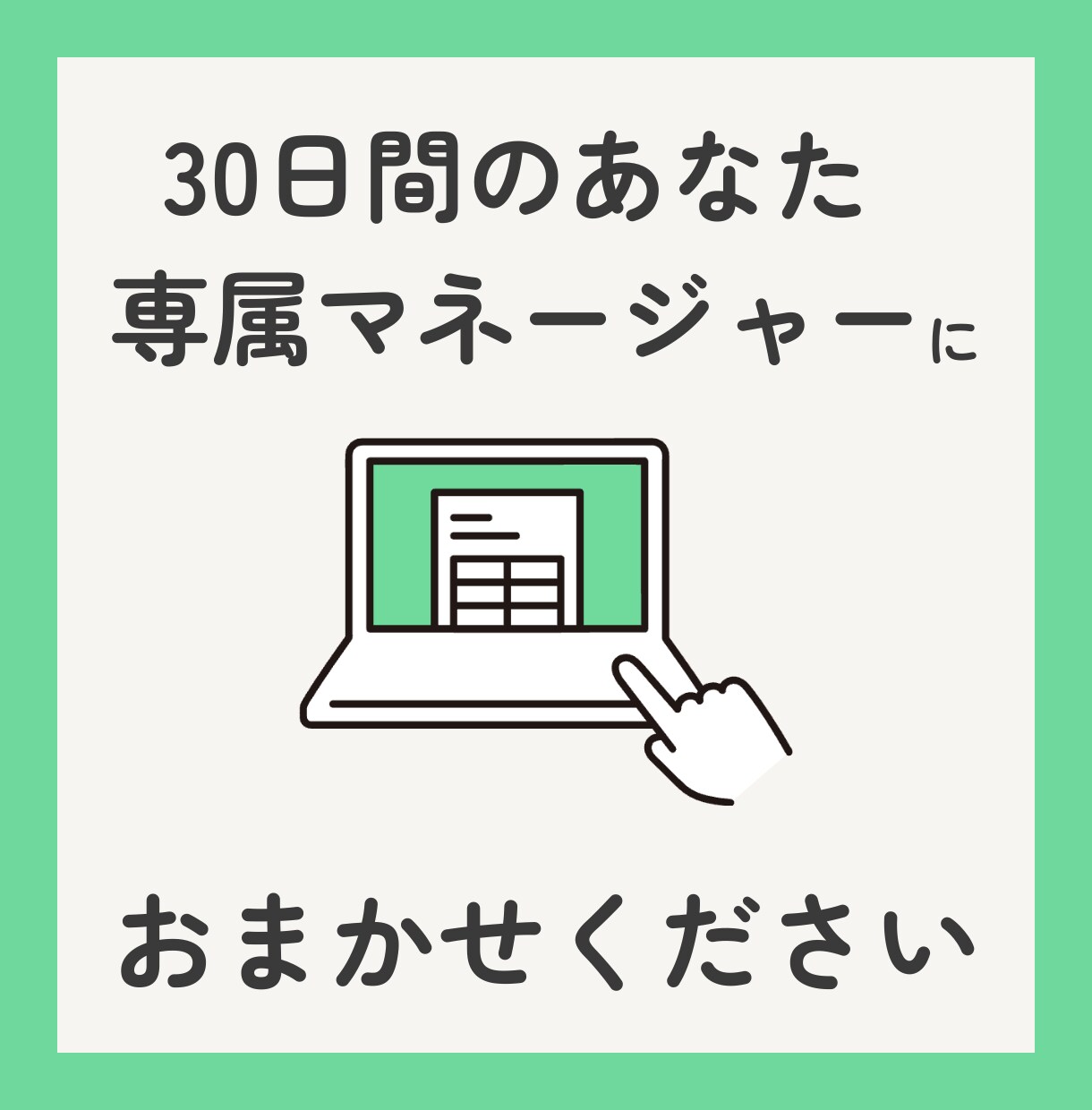 30日間あなたのタスクのスケジュール管理します やることを整理・リマインドし、毎日の進行をサポートします！ イメージ5