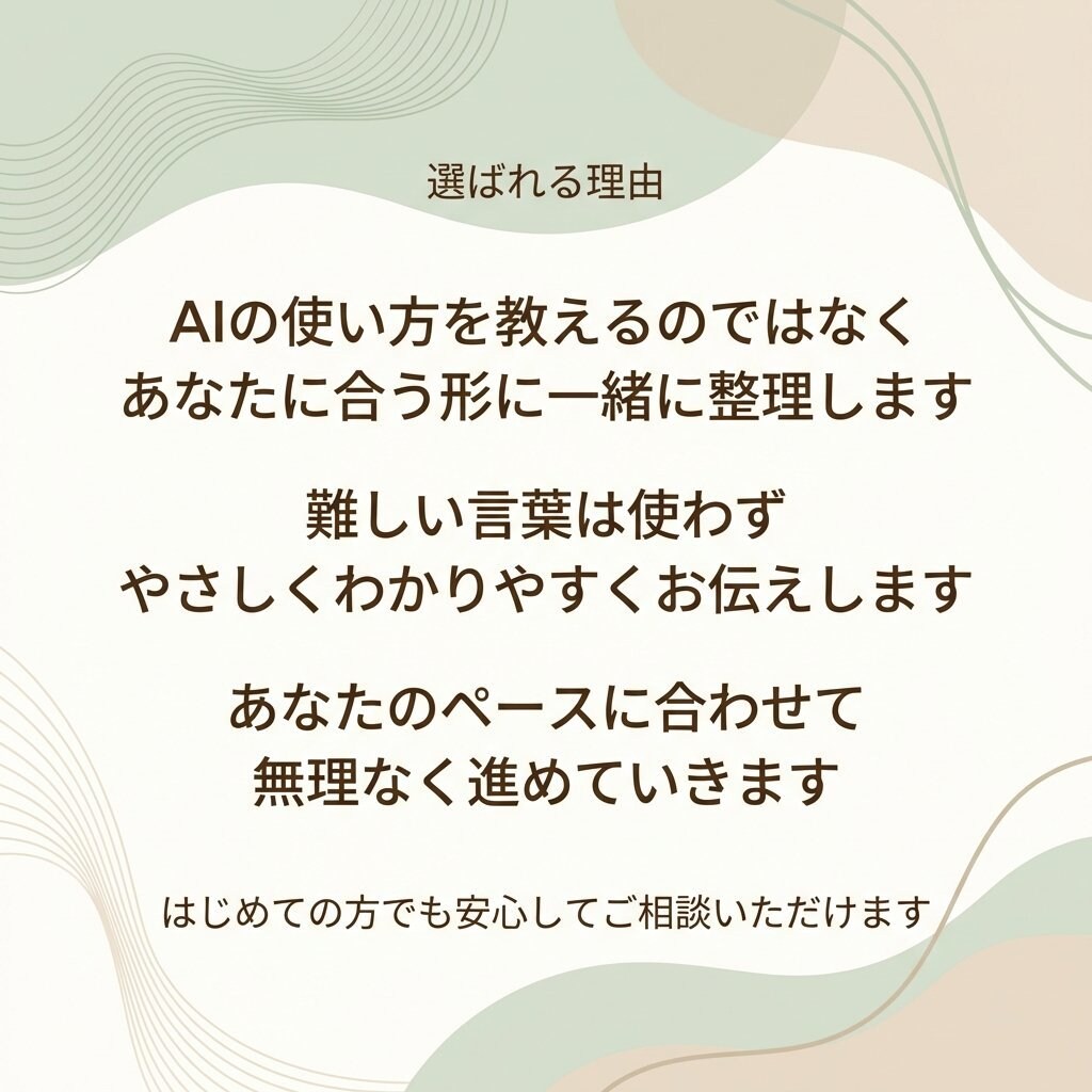 初心者ChatGPT｜仕事で使えるAI整理します 初心者でも安心｜仕事で使える形に整理 イメージ4