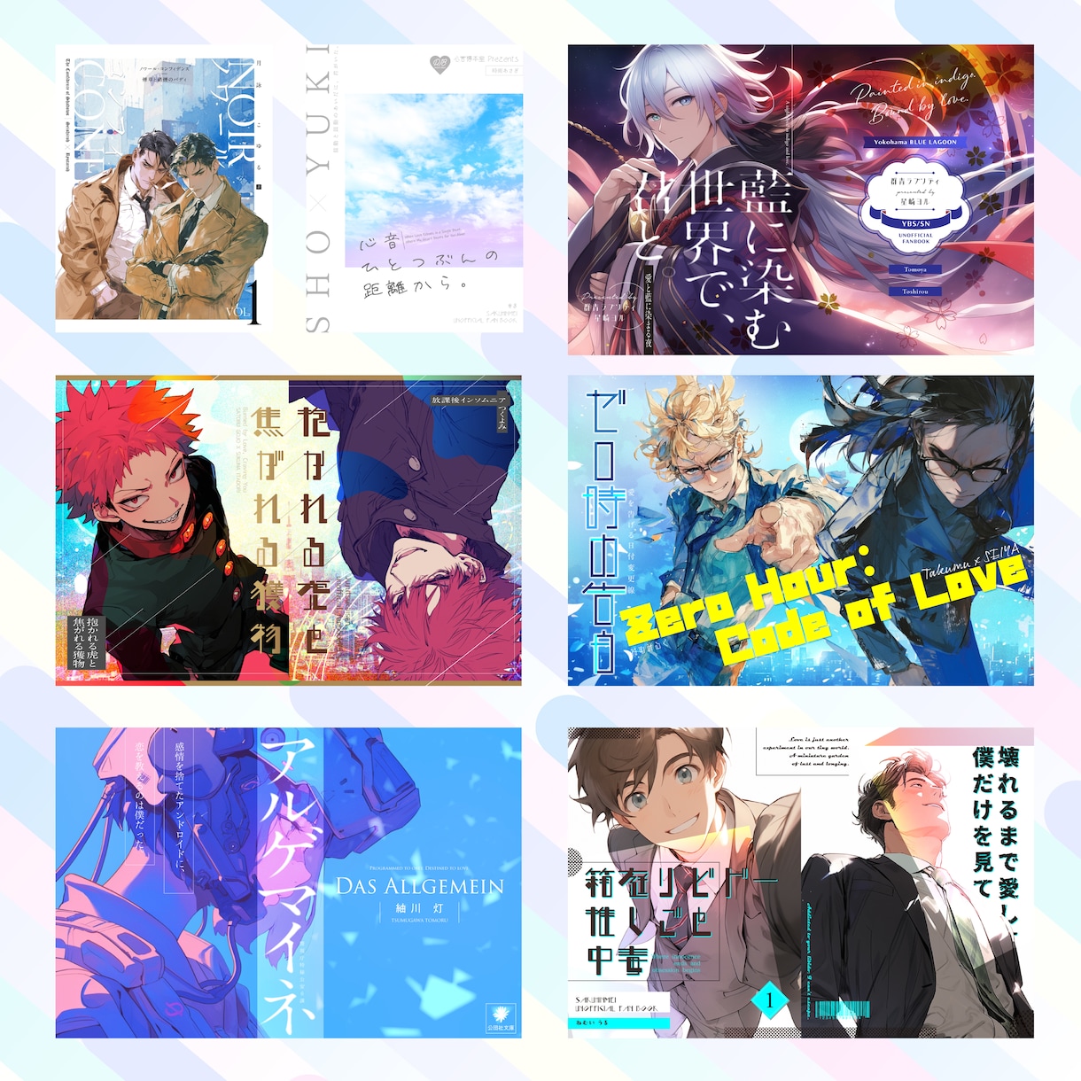 好き！に寄り添う、同人誌表紙デザインします BL・漫画・小説対応！商業プロが表紙デザインをご提案！ イメージ2