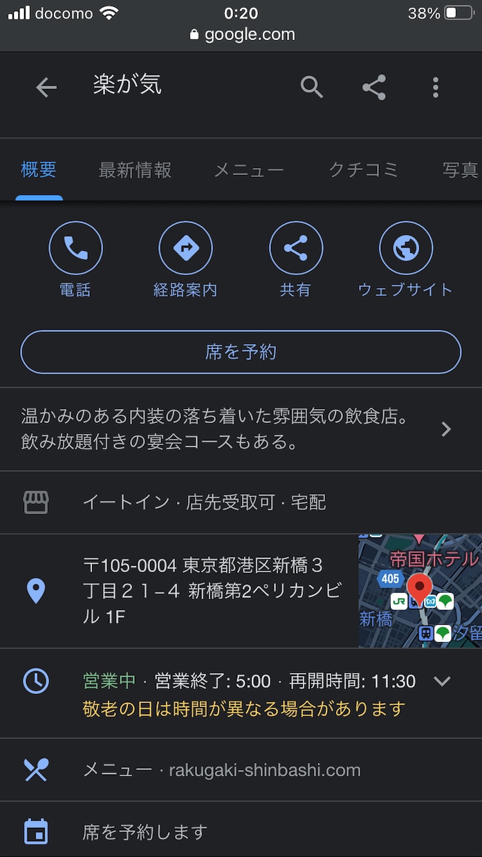 グーグルビジネスプロフィール設定をレクチャーします 今話題のMEO対策を0から設定MEOマーケティング活用 イメージ3