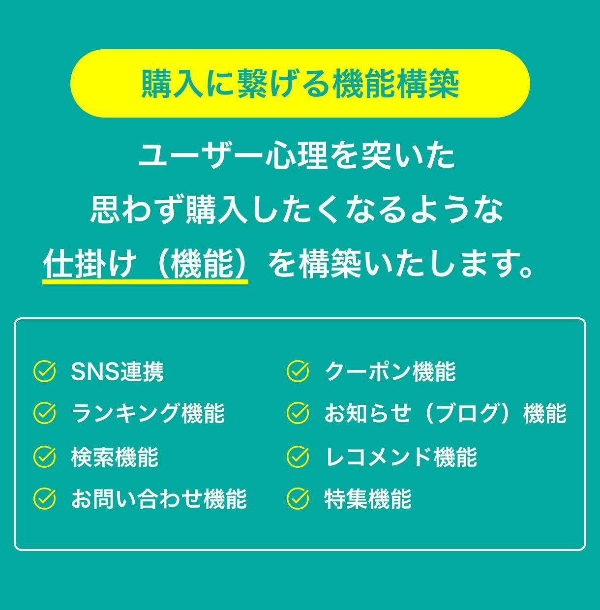 お客様が思わず購入したくなるECサイトを作ります ユーザーを惹き付けるデザインと導線設計されたECサイトを提供 イメージ6
