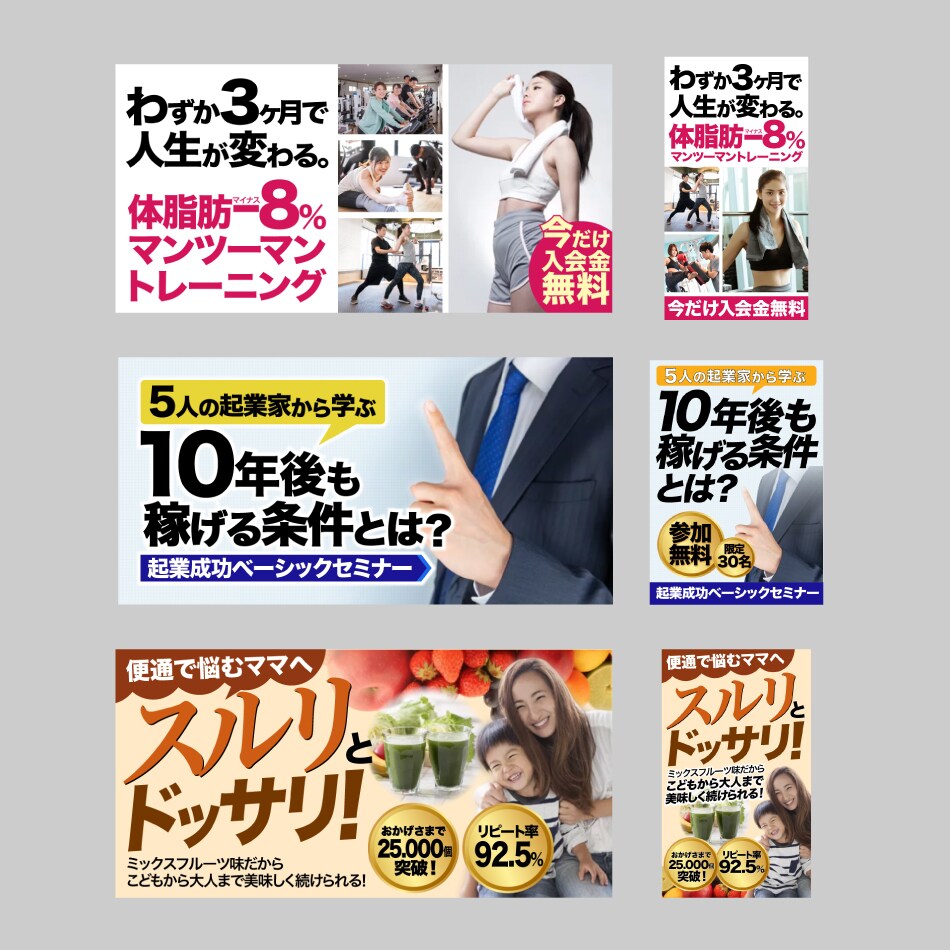 バナー制作します 「なんだか気になる」そんな反応が上がるバナー制作いたします！ イメージ2