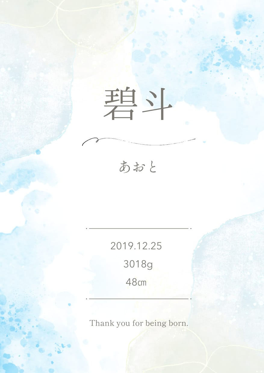 大切なお子様の命名書を『２種類』作ります シンプルだけどおしゃれな赤ちゃんの命名書を作りませんか？ イメージ7