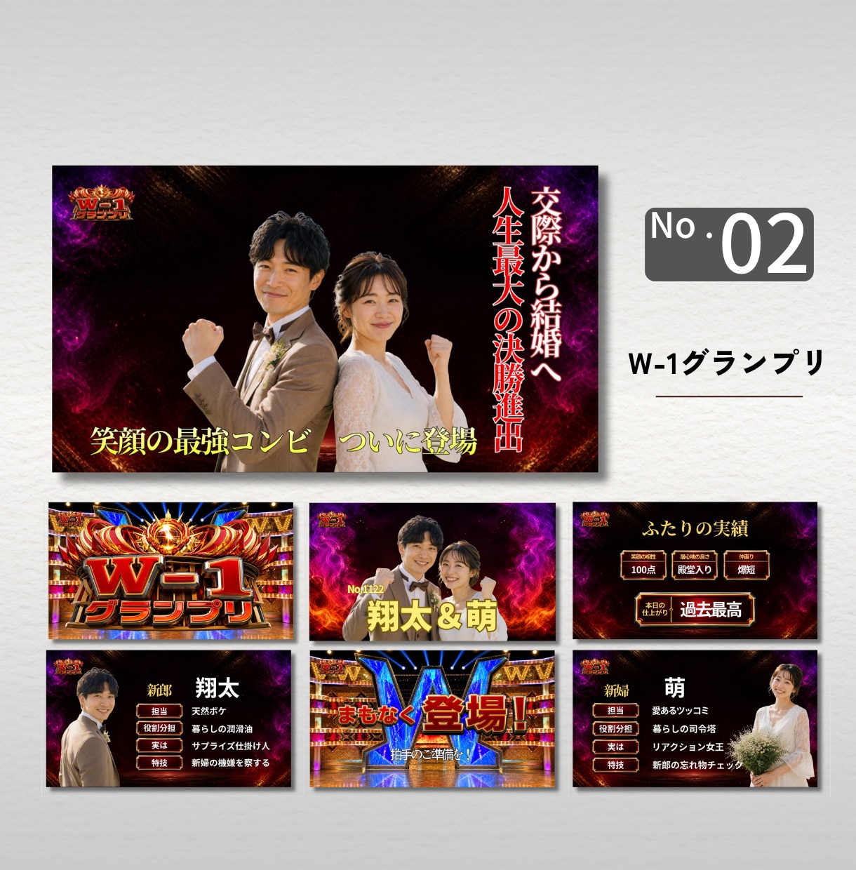 Canvaで結婚式オープニングムービー自作できます 初心者でも簡単！6種類から1つ選べる・音楽・説明書付き イメージ3
