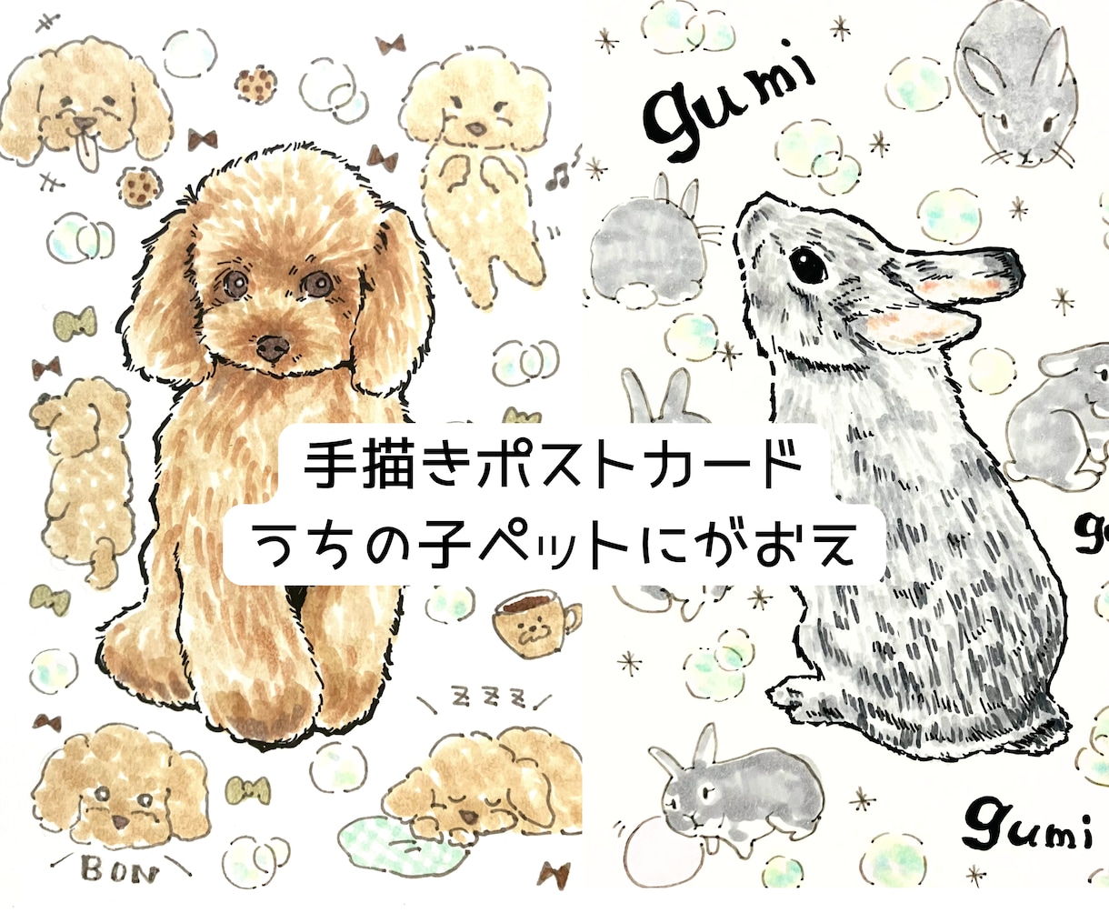 カラフルペット似顔絵。うちの子イラスト描きます うちの子記念日、誕生日プレゼント、ペット友達のプレゼントにも イメージ3