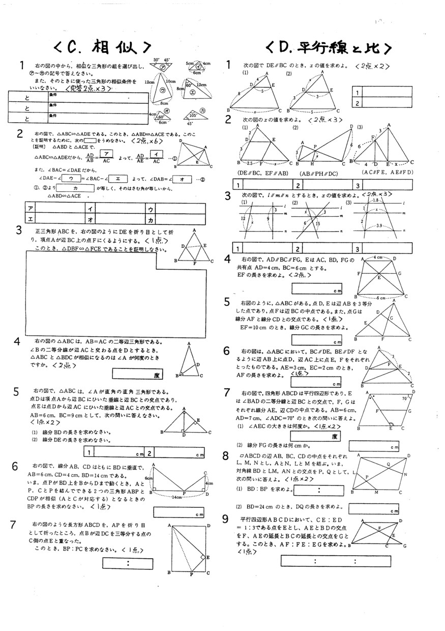 当たる！「中学数学」定期テストの模擬を作成します テスト作成経験豊富！２０ページ相当の単元の対策集：プレゼント イメージ2