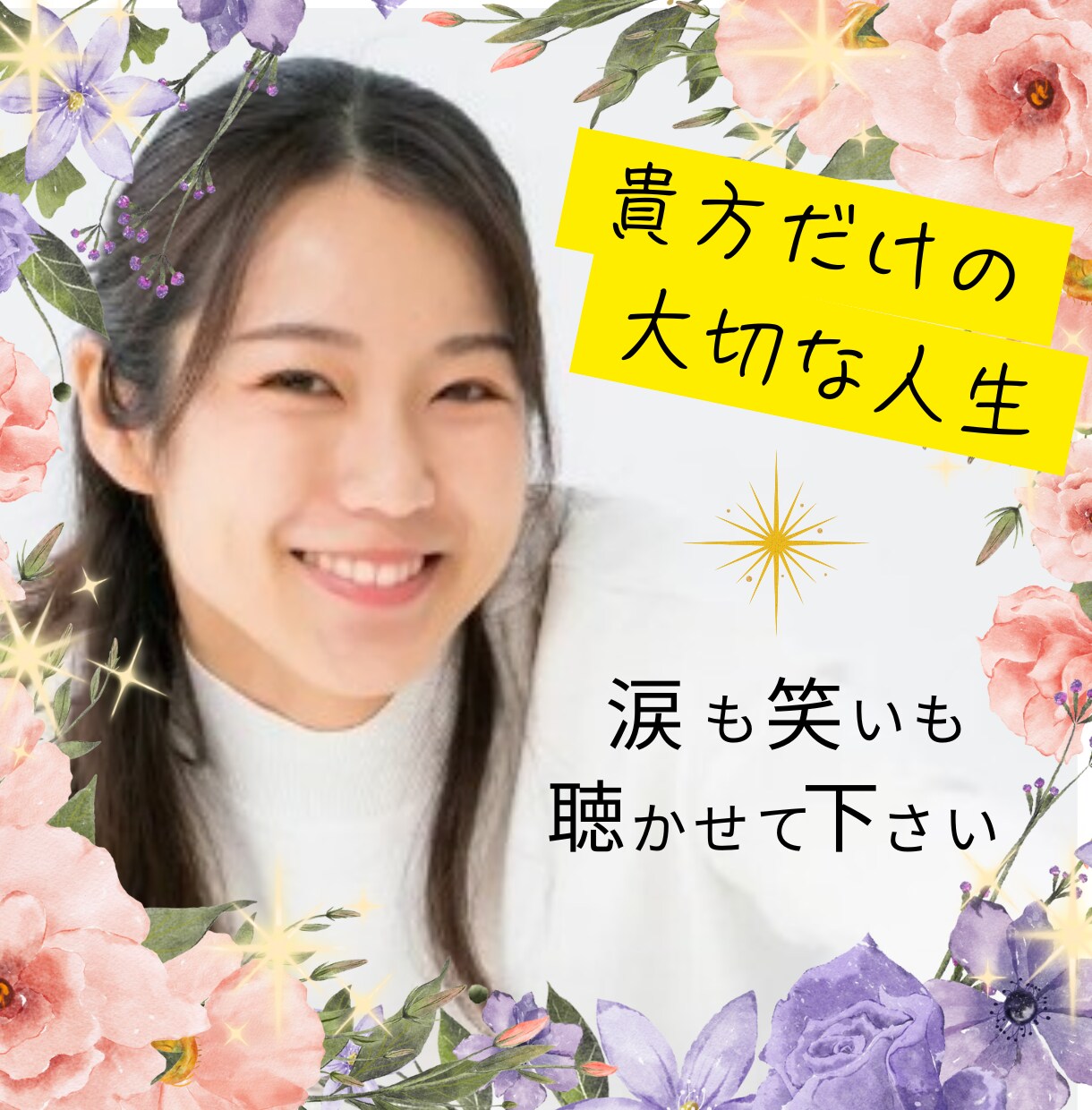 5分～〇˖ちょっと誰かと話したい時♪お話し聞きます 何気ない話をしたい時～ちょっと暇・寂しい・まとまりなしOK イメージ8