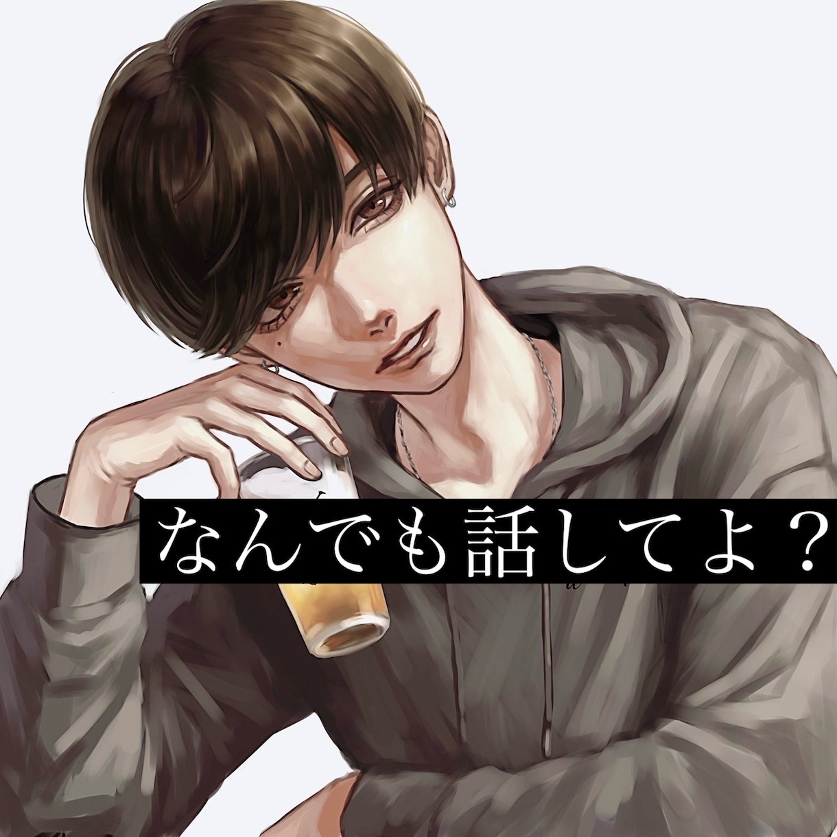 誰かと話したい、声が聞きたい、そんな時お話聞きます カウンセリングではなく優しく、友達や彼氏のように話をききます イメージ1