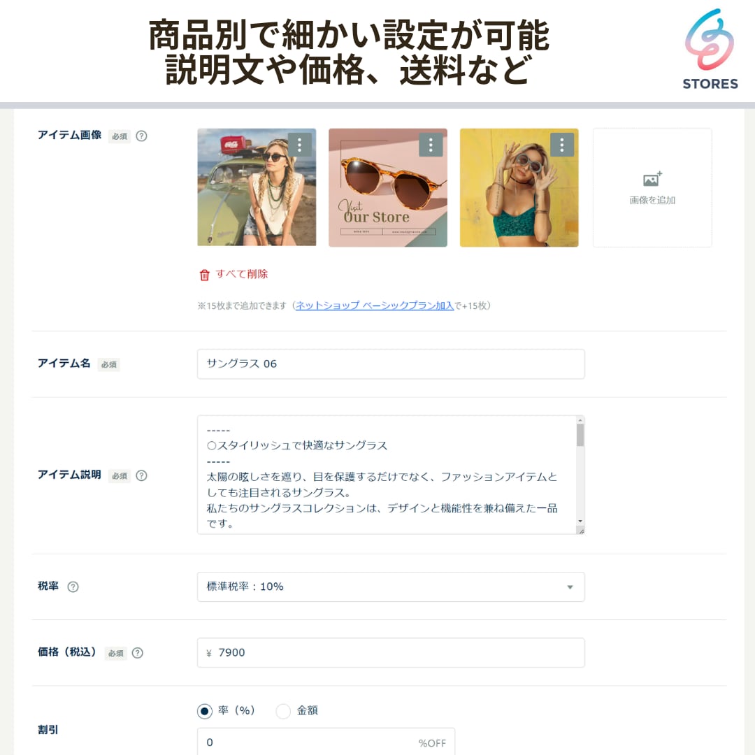 ネットショップ（STORES｜ストアーズ）作ります 丸投げOK！低コストで簡単に使えるECサイト制作代行します イメージ6