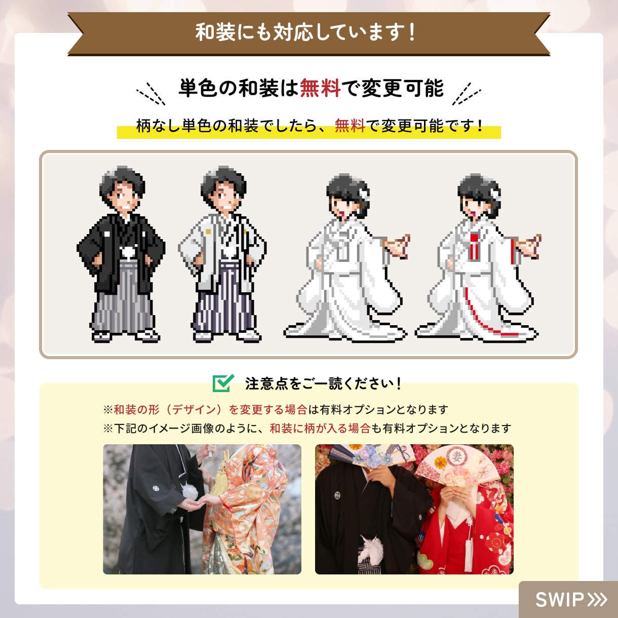 結婚式ゲーム風オープニングムービー作成します 【オリジナルドット絵作成】第三世代風の開宴前動画 イメージ3