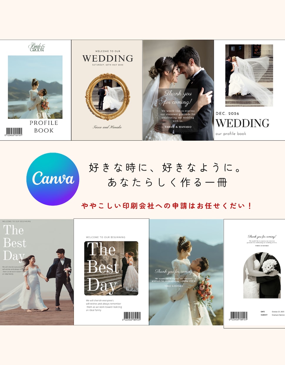 世界観から作るプロフィールブックをお作りいたします 洗練された一冊で、記憶に残る一日を。 イメージ1