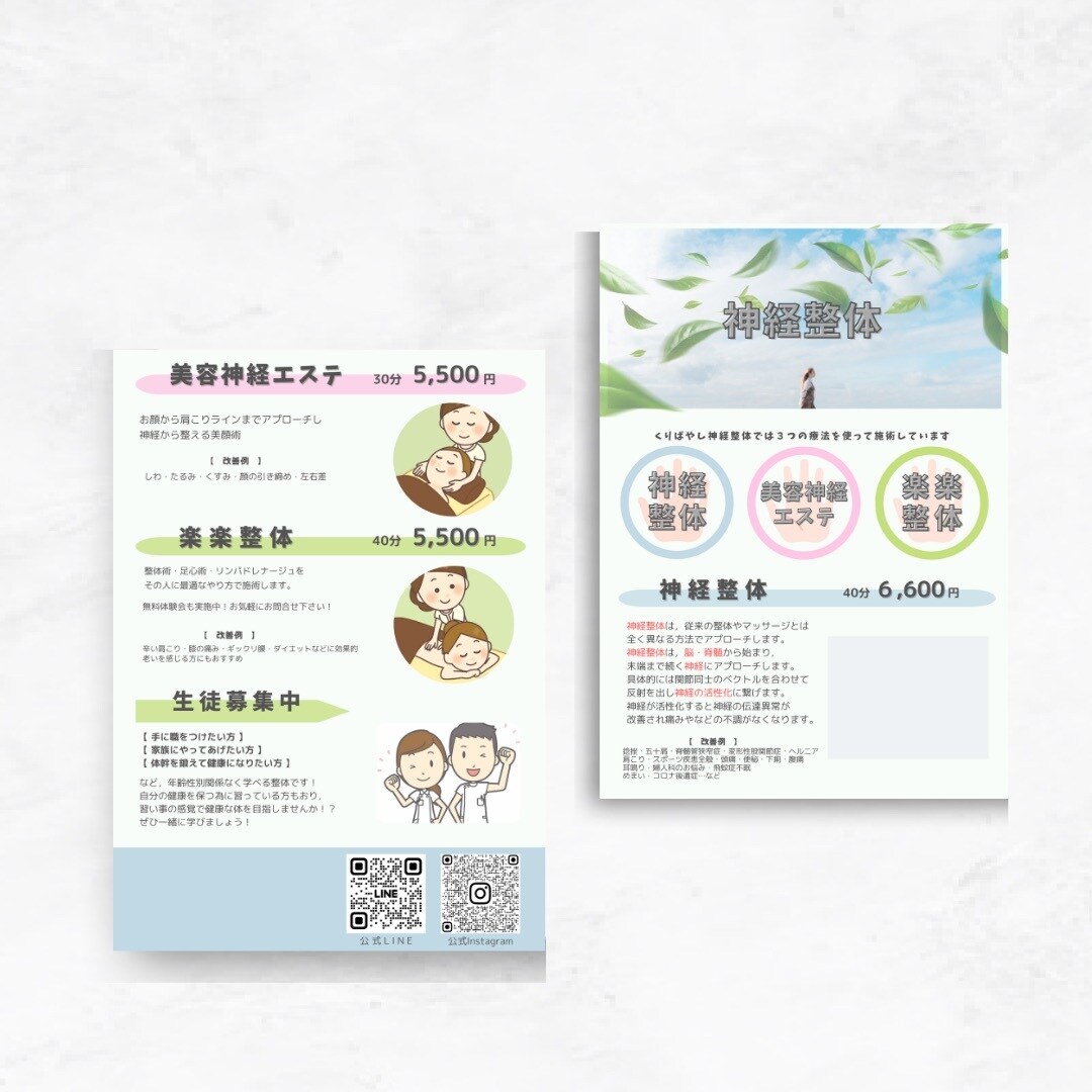 店内掲示用チラシ作成します 掲示物として使える簡易的チラシ作ります イメージ3