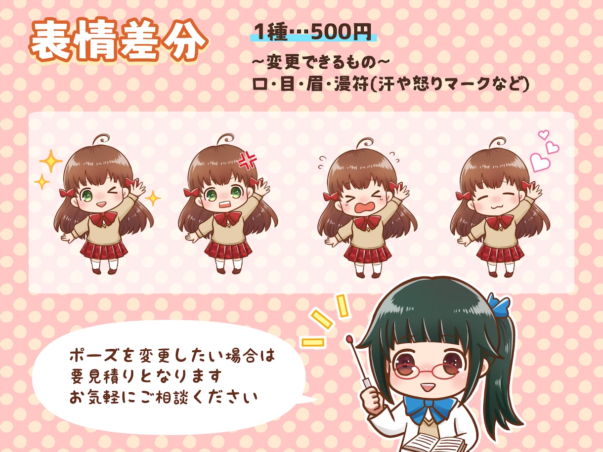 かわいいミニキャラお描きします SNS・YouTubeなどのアイコンやヘッダーに☆ イメージ9