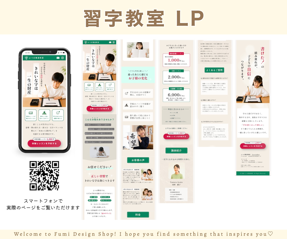 お客様の行動に繋がる構成でLPを制作します 構成のご提案・集客までの導線をお任せ◎ イメージ8
