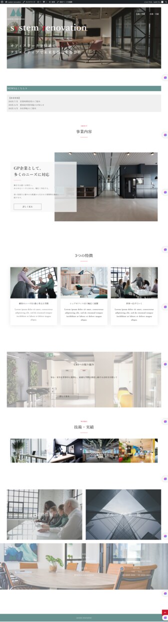 WordPressで高品質なホームページ制作します WordPress/高品質/丁寧な説明/ホームページ イメージ6