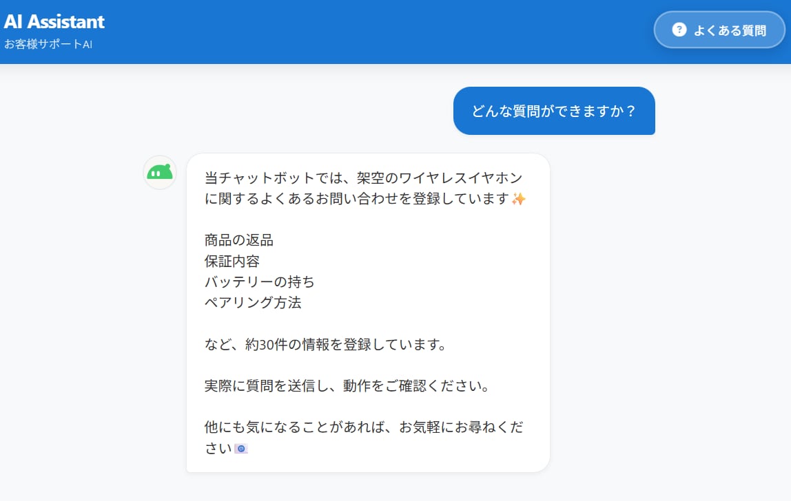 AIチャットボット作成します 公式LINEやWebサイトにAIチャットボットを導入します！ イメージ2