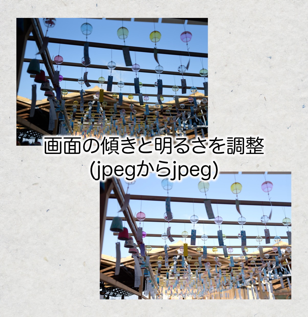 見にくい写真、違和感のある写真を修正します webページにきれいな写真を使おう イメージ5