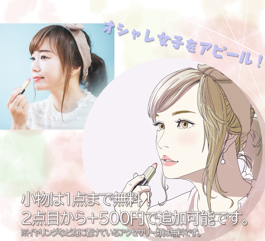 くすみカラーを活かしたオシャレな似顔絵描きます 20件実績出来るまで特別価格！ぜひこの機会にお試しください！ イメージ4