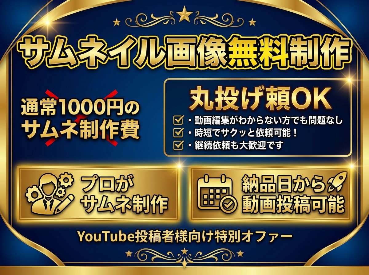 YouTube動画の編集を丸投げでお受けいたします 【丸投げ依頼OK】YouTube動画編集×サムネ無料制作!! イメージ7