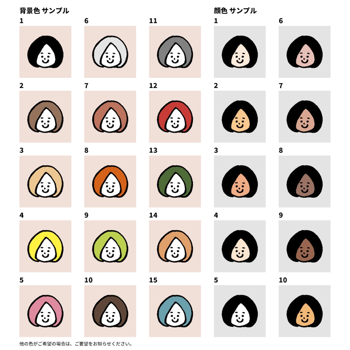 かわいい イラストお描きします SNS、ブログ、noteなどにいかがでしょうか？ イメージ5