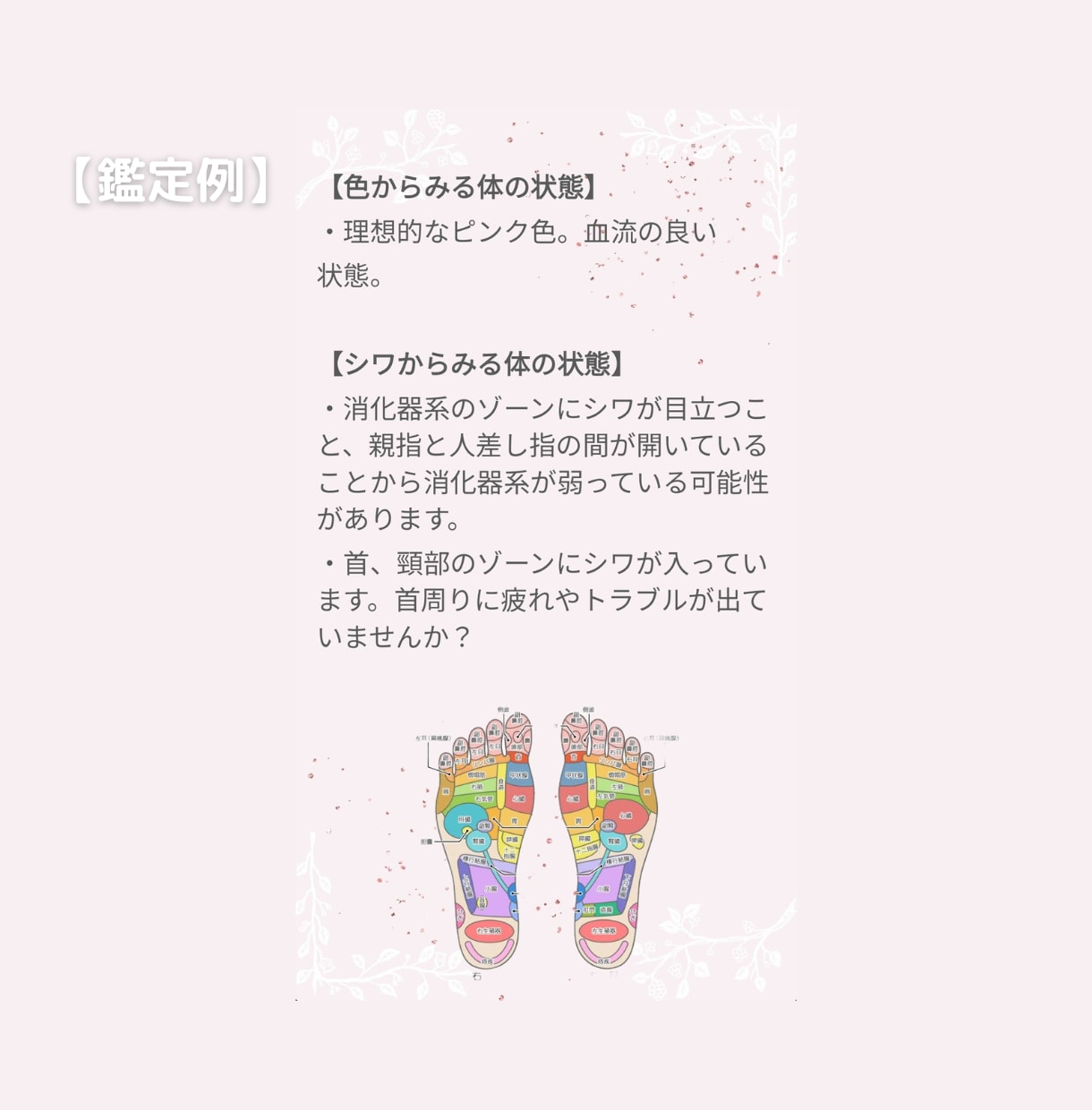 足相鑑定します *\占いよりも当たると好評/* イメージ4