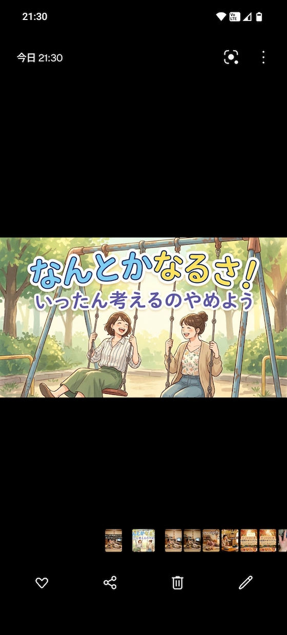 笑ってるけど心は泣いてる？！あなたを応援します 笑ってる自分は本当の自分じゃない。なんで？！どうしよう。。？ イメージ1