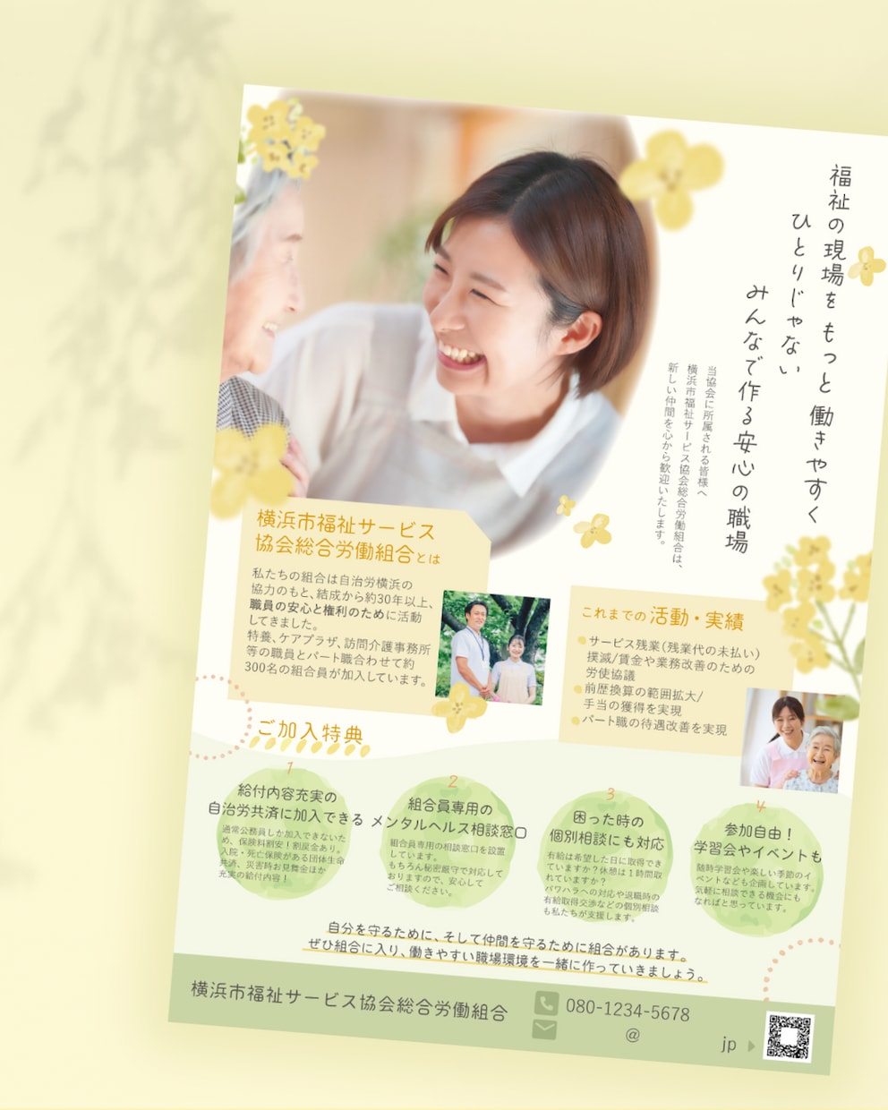 高品質・集客率UP！！【伝わるチラシ】制作致します お客様のお悩みをデザインで解決に導きます！パンフやポスターも イメージ4