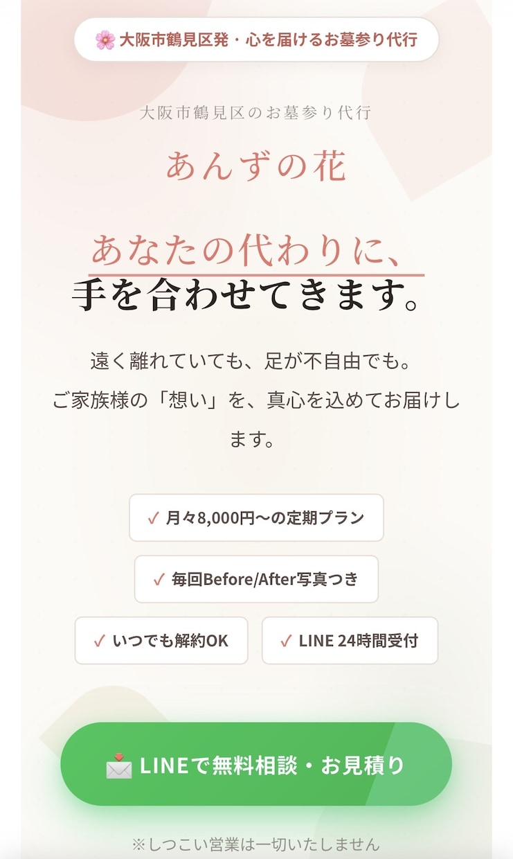 先着3名限定価格 売れる仕組みを構築し改善します 設計・制作・改善まで丸ごとお任せ イメージ3