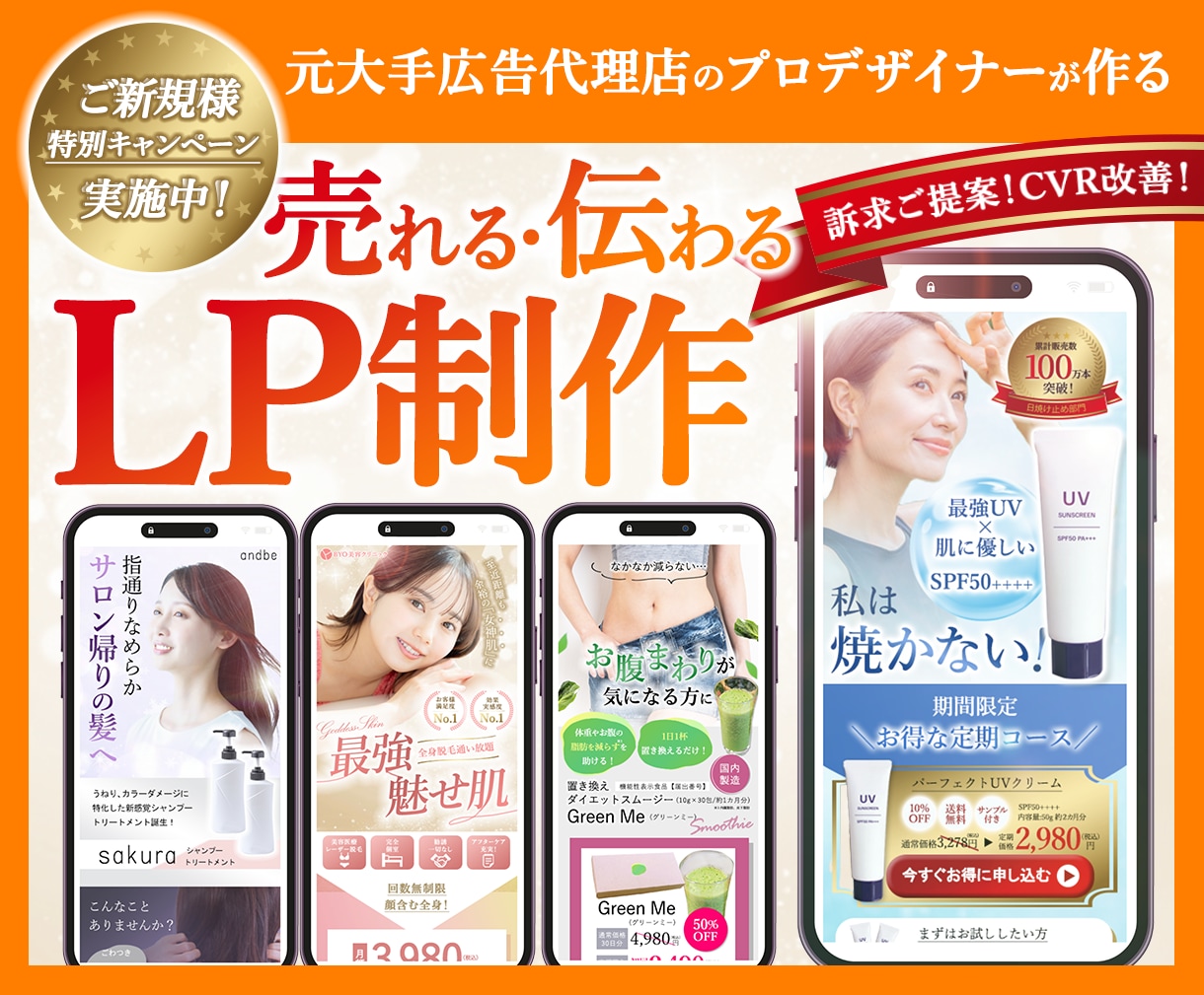 丸投げ！OKプロデザイナーが売れるLPお作りします マーケティング思考で売上に繋げるお手伝い！ イメージ1