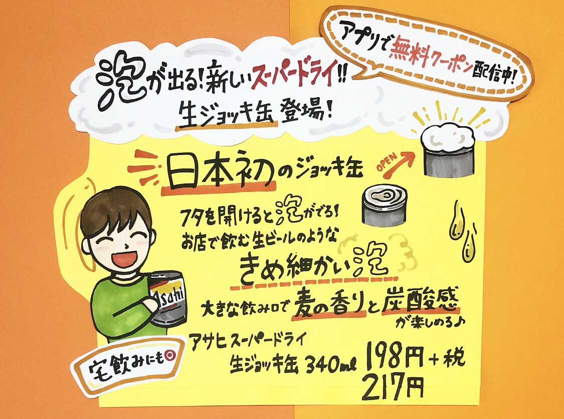 お客様の心をつかむ！お洒落なPOP・チラシ作ります 手書きで温かみのあるチラシ・POP作ります！ イメージ4