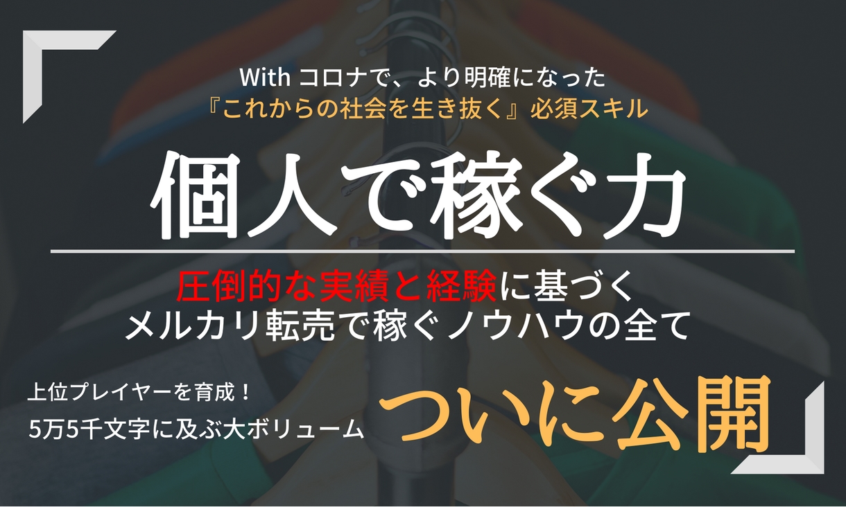 実績は画像参照★転売で稼ぐノウハウを公開します 【詳細は本文に記載】お気に入り登録で無料プレゼントあり！ イメージ4