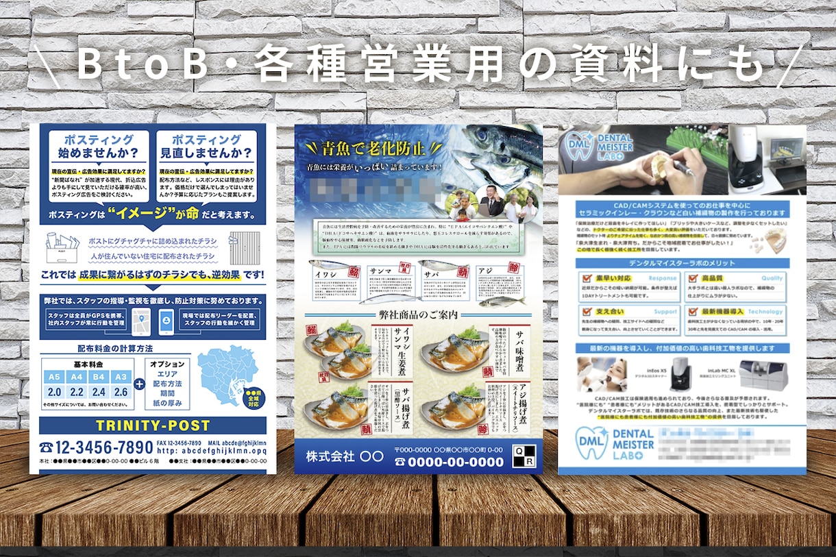 効果の出るチラシ10,000円（税別）で作成します 修正は何度でも！地図作成込み！各種用途・業種対応 イメージ6