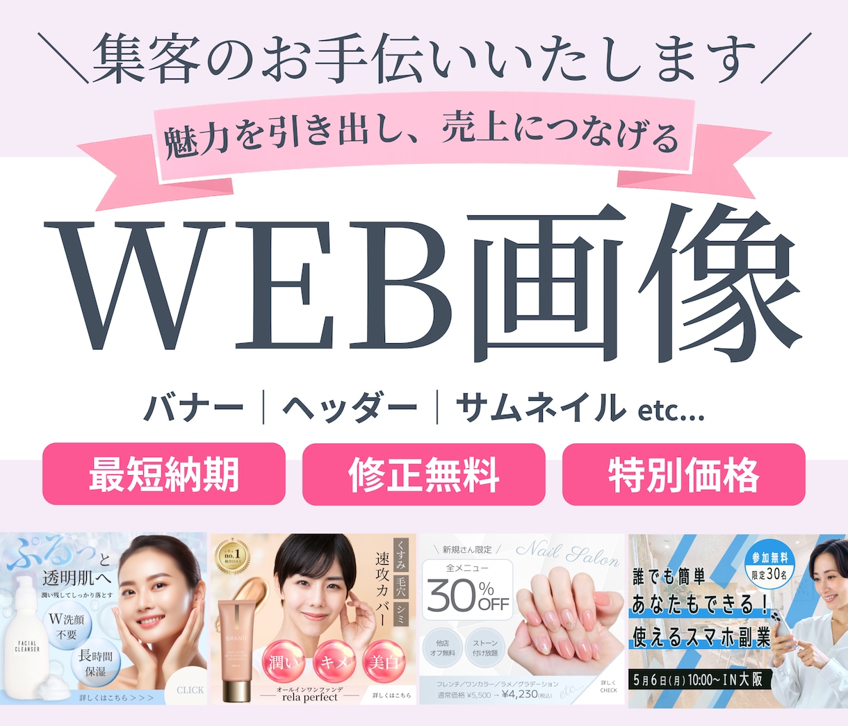 即納可！修正無制限！あなたの強みをカタチにします ❁ヒアリング重視│ラフ案提供│女性デザイナーが柔軟に対応❁ イメージ1