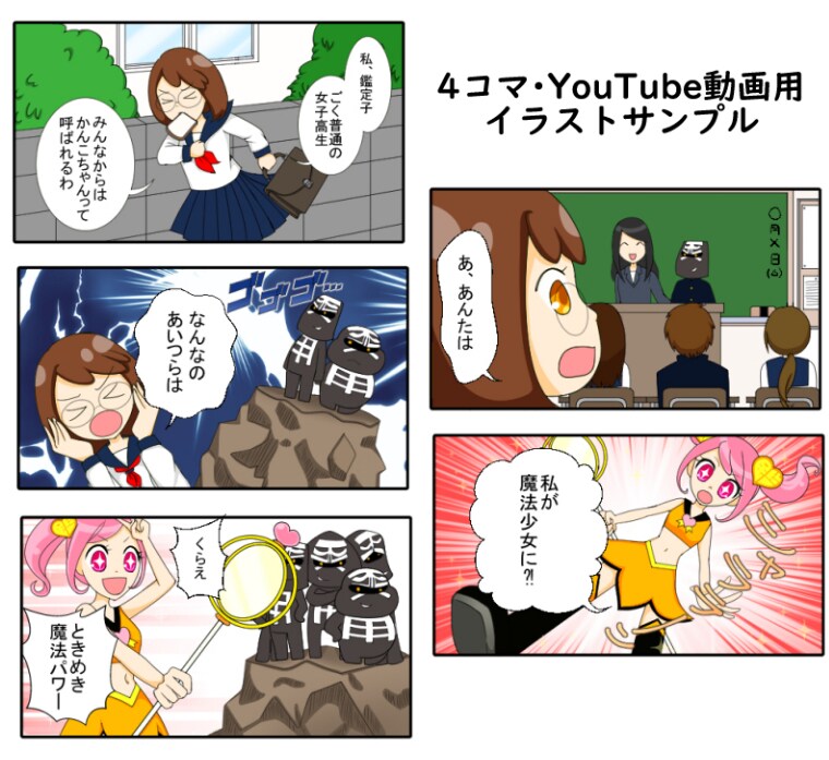 YouTubeなど動画用イラスト描きます 効果バッチリ顧客をつかむ動画広告イラストを貴方へ イメージ3
