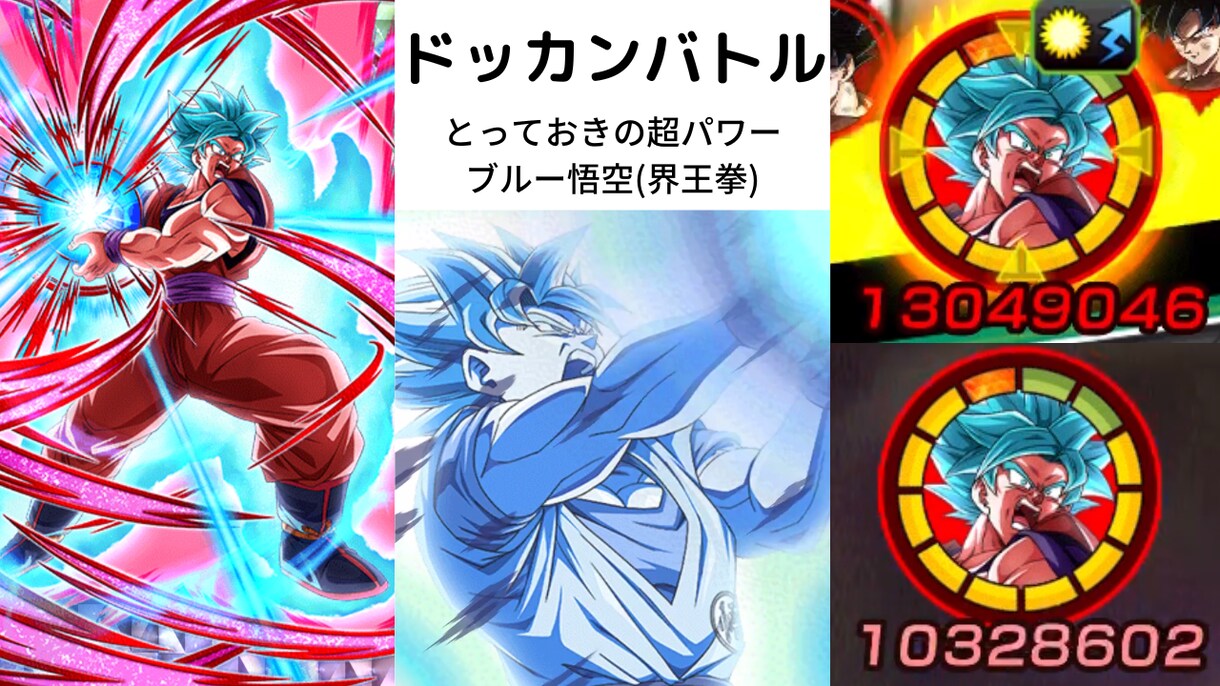 ドッカンバトルのキャラのフル活用法、提供します 最近の新キャラはパッシブスキルが長文ですよね（汗） イメージ5