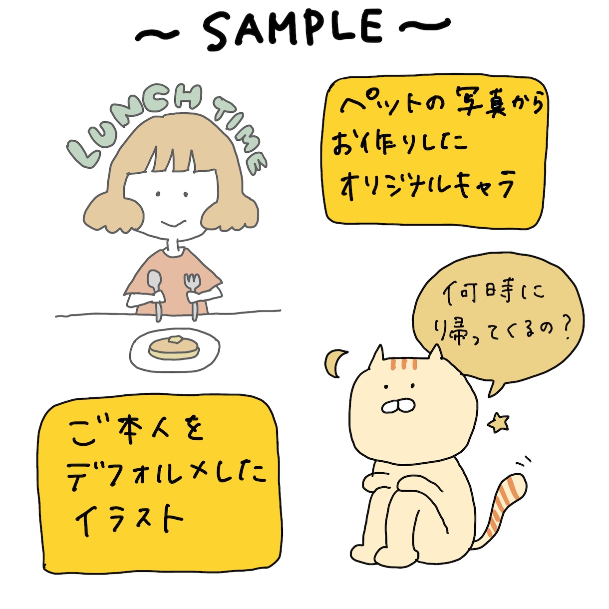 オリジナルキャラで LINEスタンプ作成します オリジナルキャラを作り、あなただけのスタンプにします イメージ2